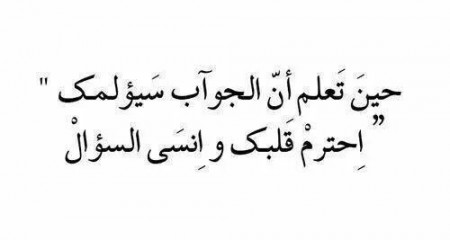 عبارات زعل وعتاب- ماذا يحصل نتيجة الزعل 3003 10