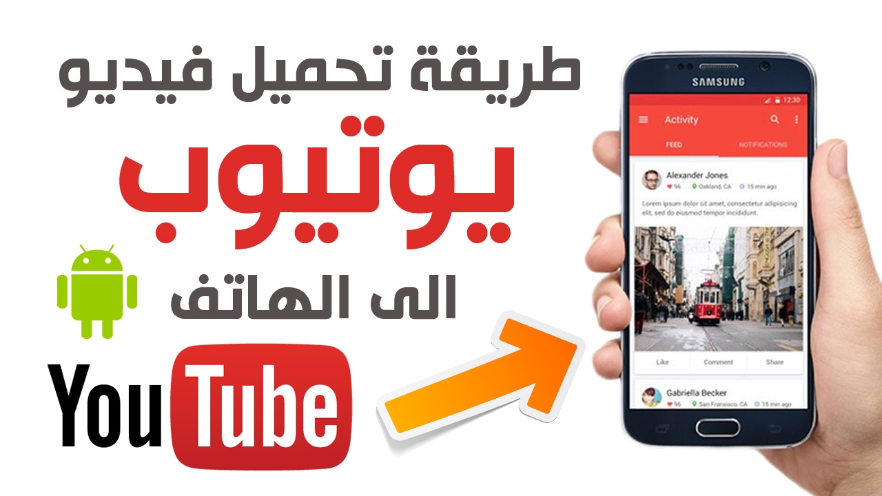 كيف انزل مقاطع من اليوتيوب- كيفية تحميل مقاطع من اليوتيوب 9716 1