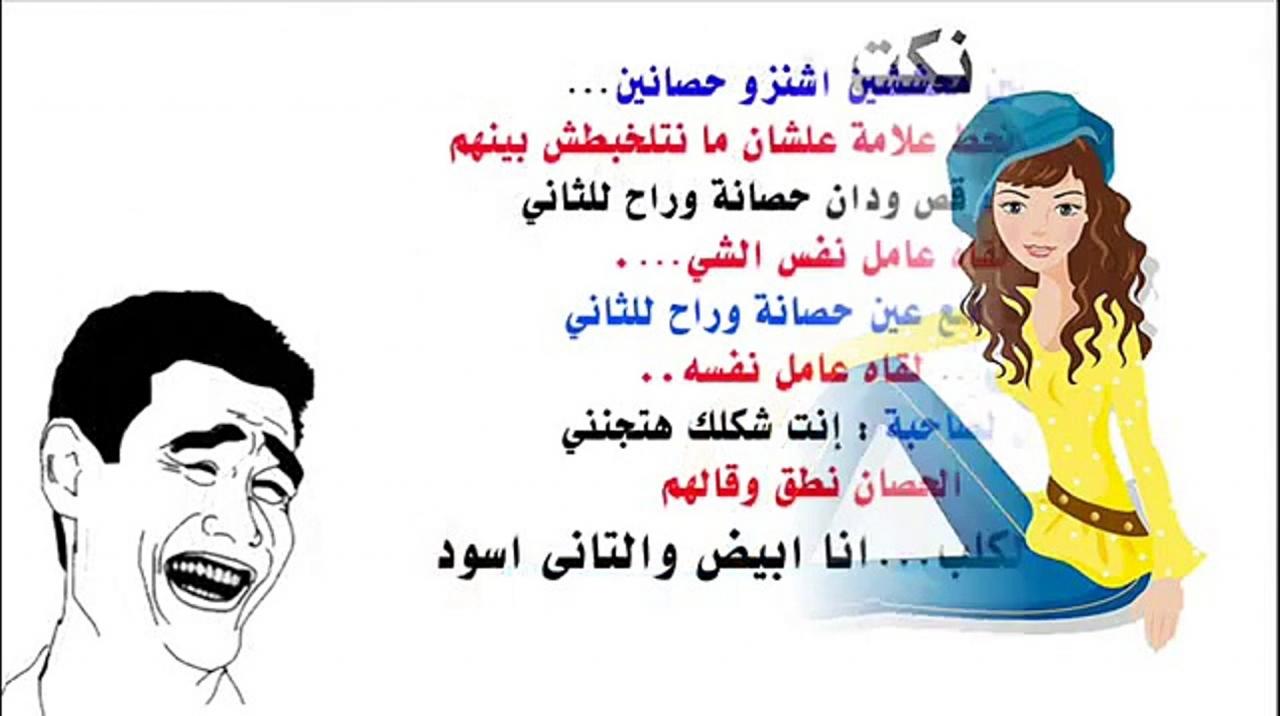 نكت 18 للكبار 8717 4