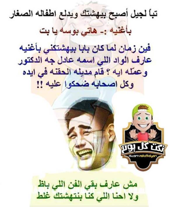 نكت 18 للكبار 8717 5