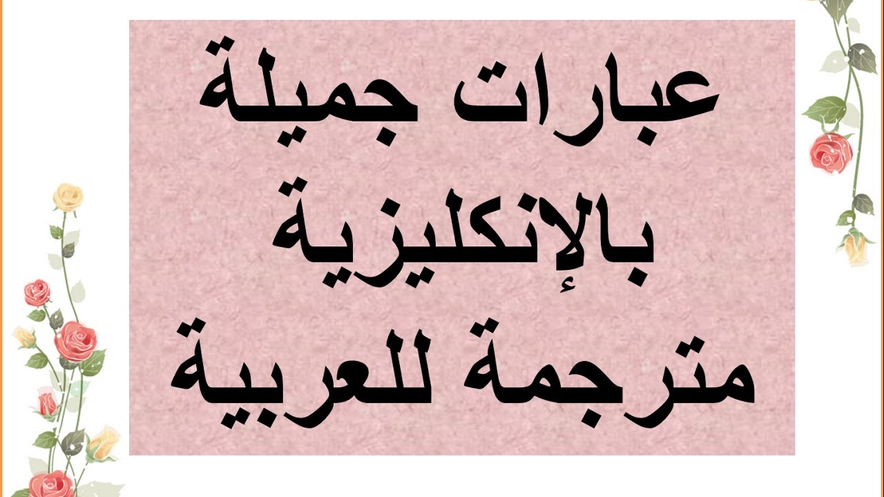 عبارات وجمل رائعة - أجمل ما قيل 9611 3