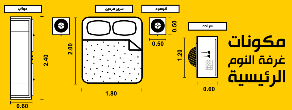 مقاسات اثاث غرف النوم - اشكال غرف النوم حسب المقاس 11385 3