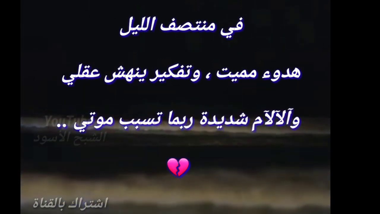 شعر عن السهر 7793