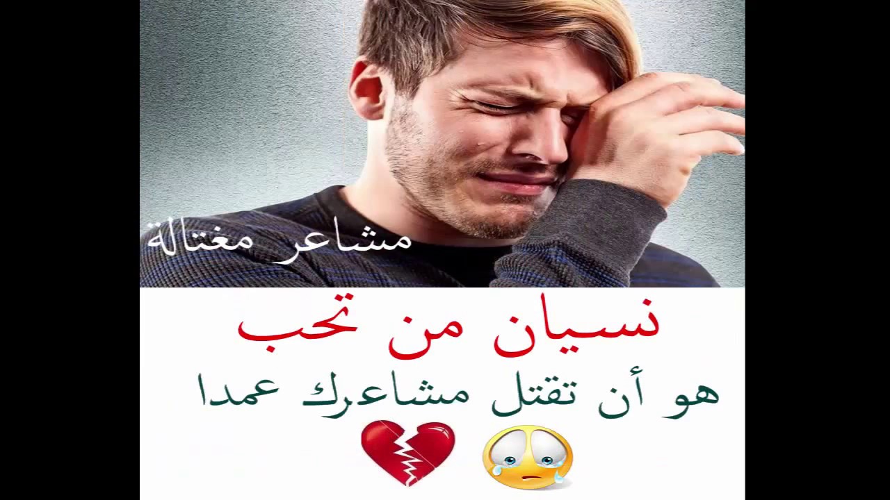 صور حب كلام حزين - صور في غاية الحزن للعشاق 10090 1