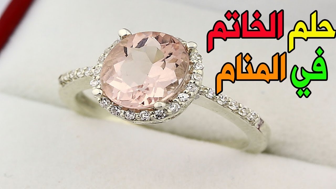 تفسير حلم خاتم 7763 3