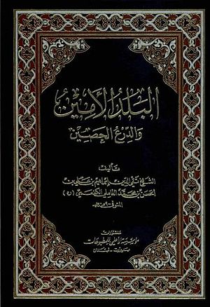 دعاء صنمي قريش - افضل دعاء كان يدعو به امير المؤمنين 11353 16