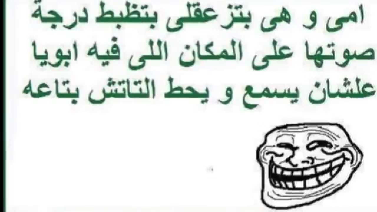 مضحك فيس بوك , صور مضحكة طحن