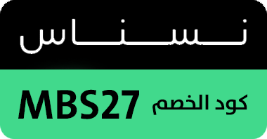 نسناس كوبون , افضل كوبون تستخدمه