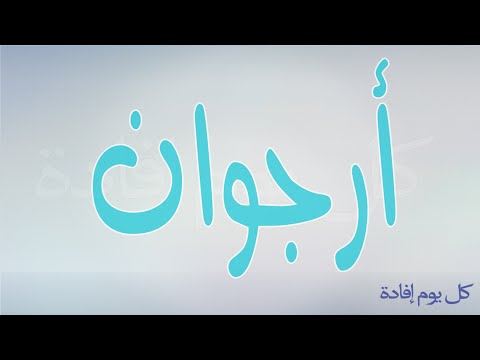 افضل اسماء البنات - اجمل اسم مميز تختارة لبنتك 1016 2