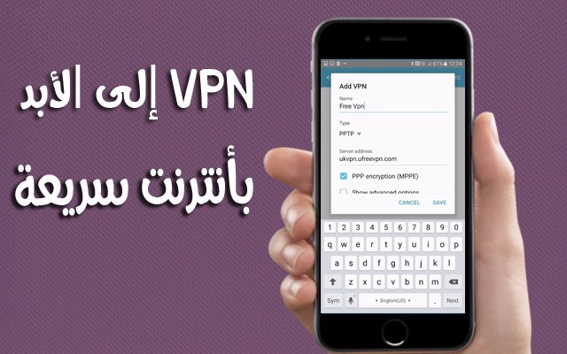 حوحو للمعلومات Vpn - Vpn تطبيق مهم للهاتف الجوال 11377