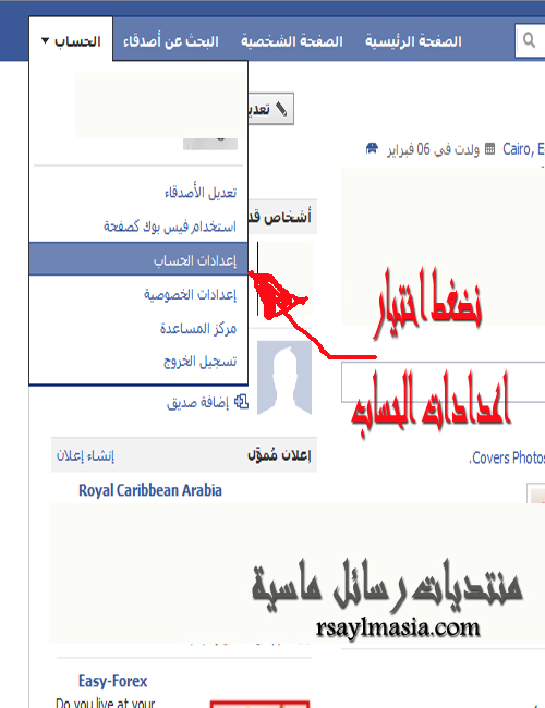 كيف تغير اسم الفيس , طريقة تغيير الاسماء على الفيس بوك