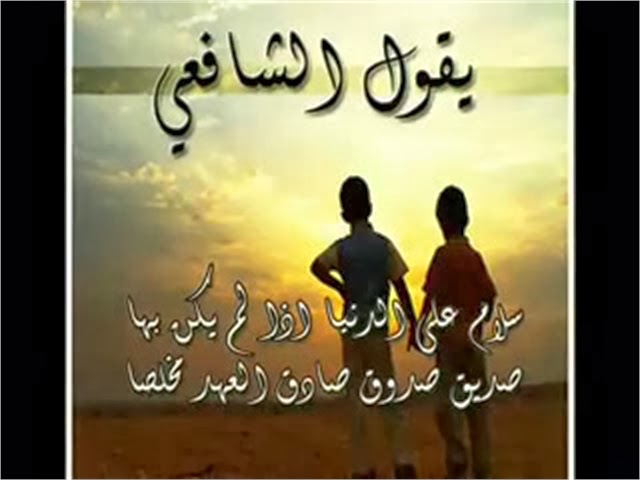 مدح صديق غالي - كلمات مدح للصديق 646 4