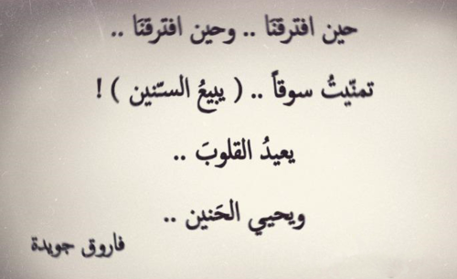 اجمل ما قيل في الشوق للحبيب - احلى ما قيل من كلامات فى الاشتياق للحبيب 8776 11-Jpg