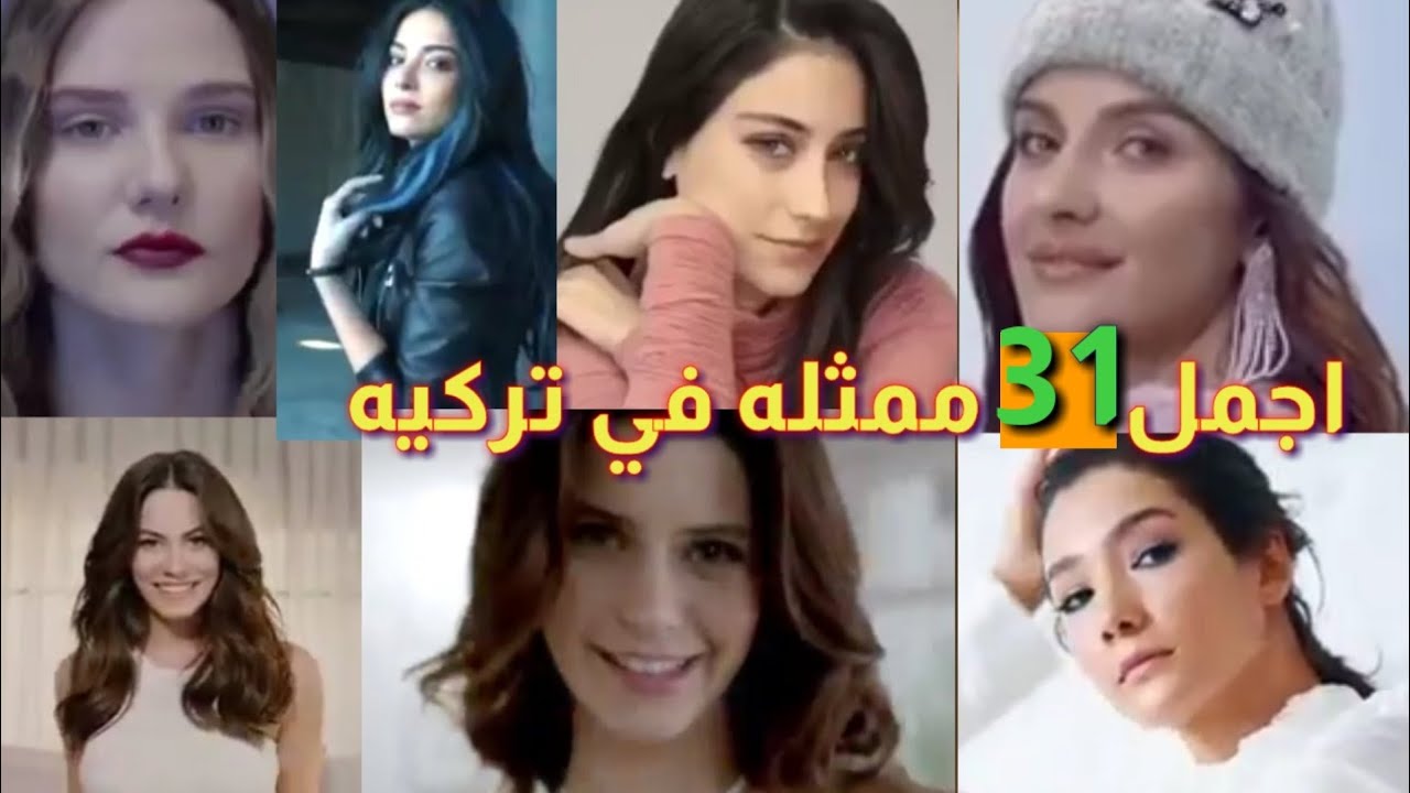 اجمل ممثلة تركية - احلى واجمل ممثلة تركية 9896 1