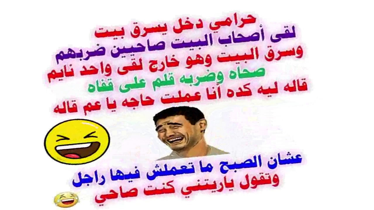 نكته تضحك مره