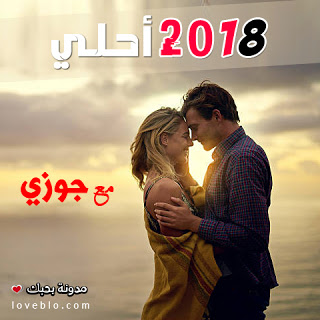 اجمل الصور مكتوب عليها كلام حب - صور الحب حصرية 2019 جميلة 3249 2