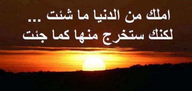 شعر عن الدنيا , قصائد عن احوال الدينا