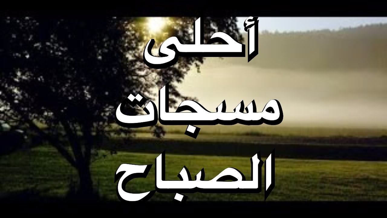 صباح نور - اجمل صور ومزخرفة لصباح النور 718 11