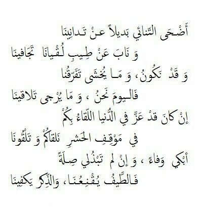 قصيدة ابن زيدون اضحى التنائي - اكثر كلمات معبره عن الفراق 11347 11