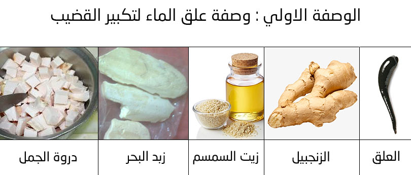 تكبير الذكر بالاعشاب 7851 3