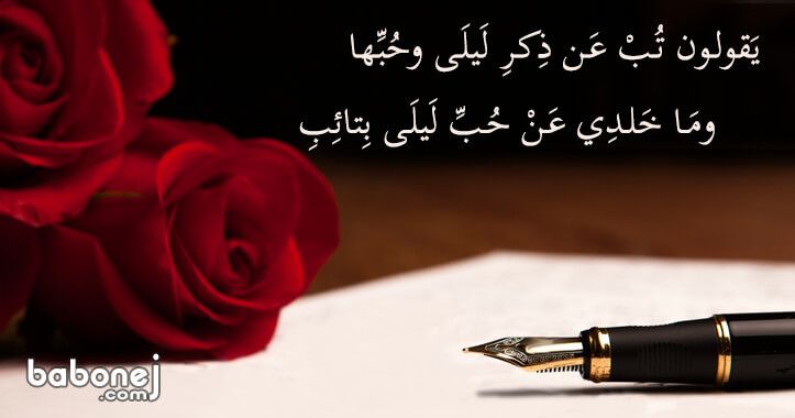 اجمل قصائد الحب , ارقي شعر عن الحب