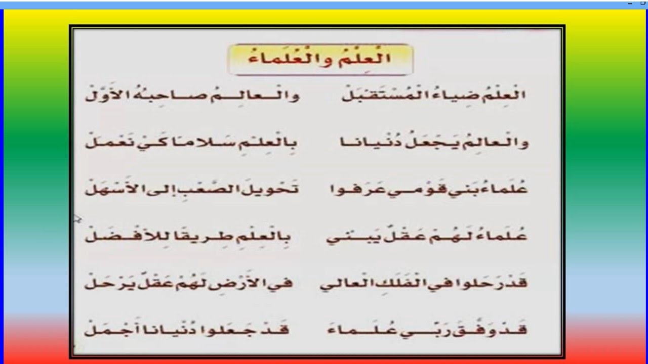 انشودة شكرا معلمي مكتوبة - المعلم وانشودة الشكر 11393 2