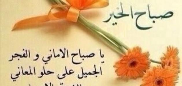 كلمات صباح الخير للحبيب - صبح علي الحبيب بكلمه صياح الخير 2779 3