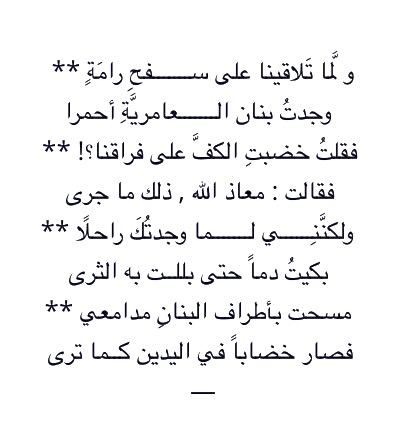 شعر غزل فصيح , اقوى الاشعار القويه