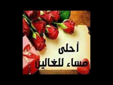 بوستات مساء الخير - بداية المساء 960 3