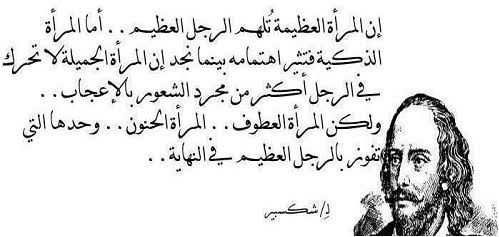 اجمل ماقيل في النساء- هى الأم والأخت والزوجة 2346 14