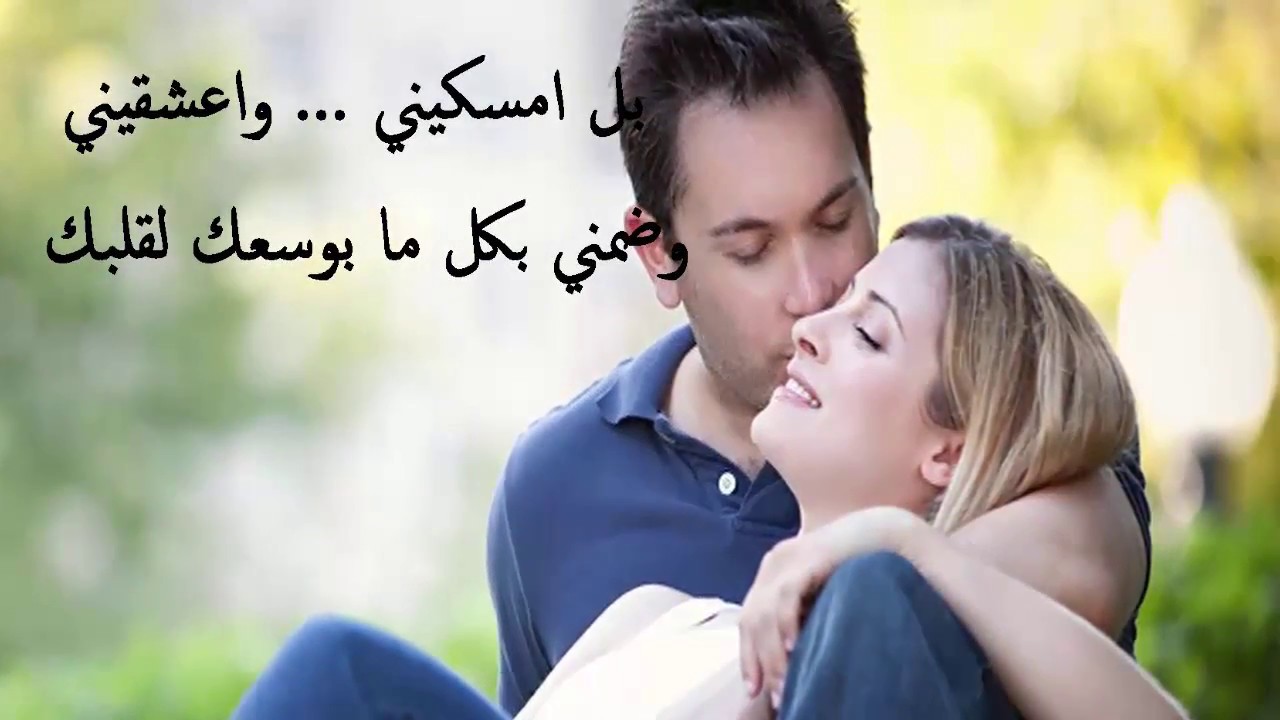 احلى كلام في الحب للحبيبة 8274