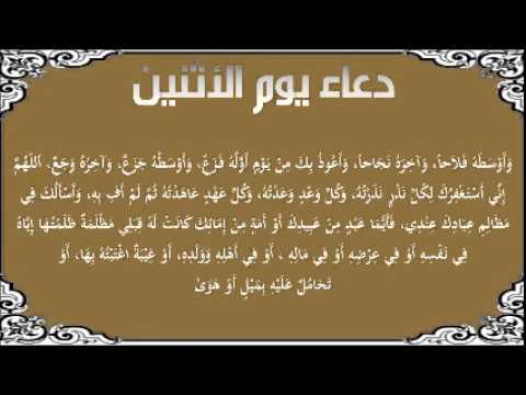 دعاء اليوم الاثنين - فضل وبركة دعاء يوم الاثنين 10958 1