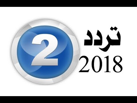 تردد قناة Mbc 2 - معرفة تردد قنوات 2 Mbc على الاقمار الصناعية 8498