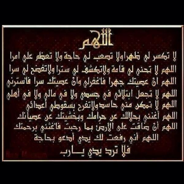 دعاء الفرج القريب 8289 5