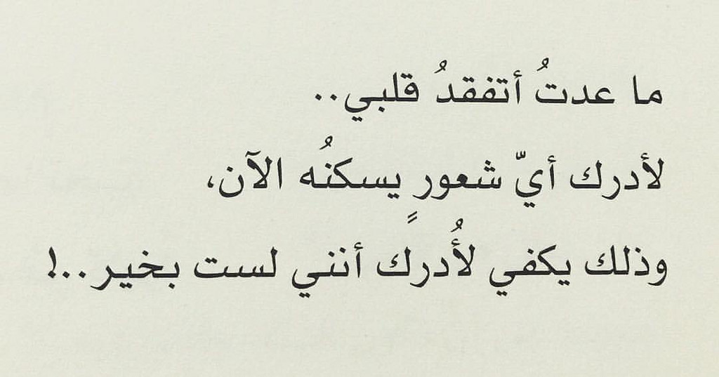 رسائل عتاب قويه للحبيب قصيره - اشكال صور مختلفة عن عتاب الحبايب 8785 11