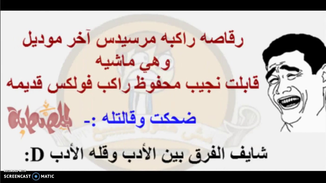 نكت 18 للكبار