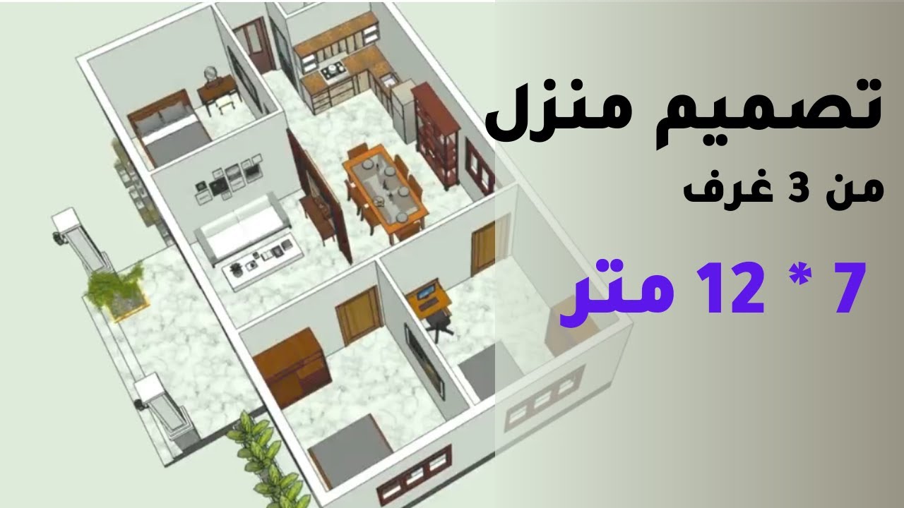 افضل تصميم بيت صغير , تصميمات جديدة للمنازل الصغيرة