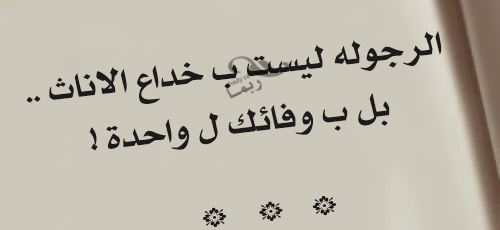 قصيدة مدح في رجل شهم- وأحسن منك لم ترى عينى 3292