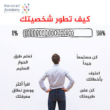 كيف اجعل شخصيتي قوية 8212 3