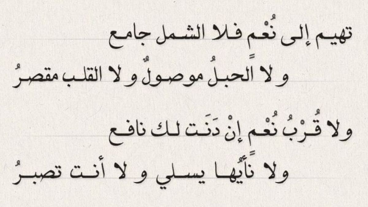 شعر جميل وقصير- ابيات شعر رومانسيه طحن 9718 6