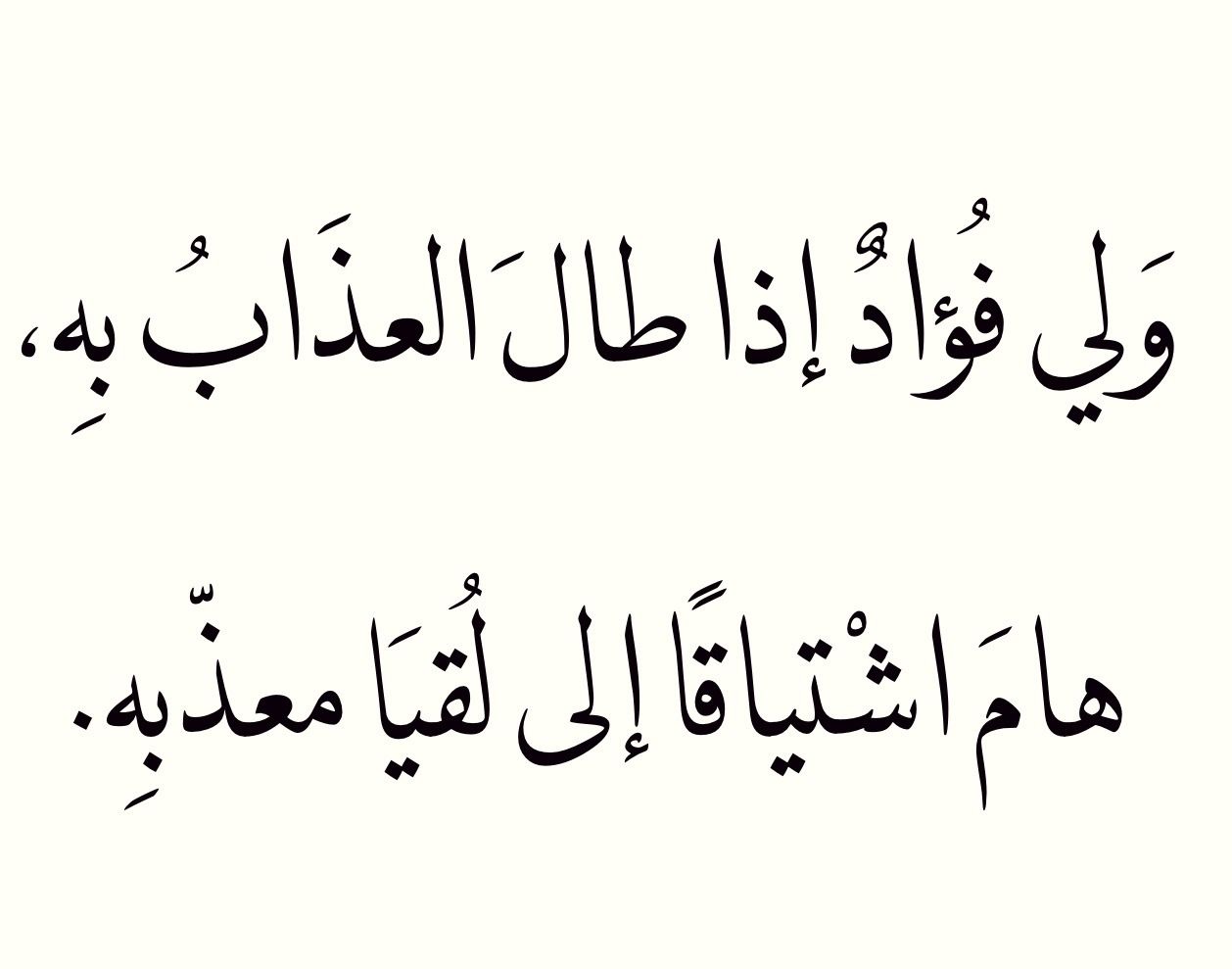 شعر جميل وقصير- ابيات شعر رومانسيه طحن 9718 3