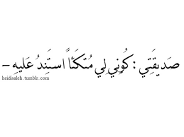 رسالة لصديقتى , اجمل العبارات والكلمات التى تعبر عن حب الصديقة