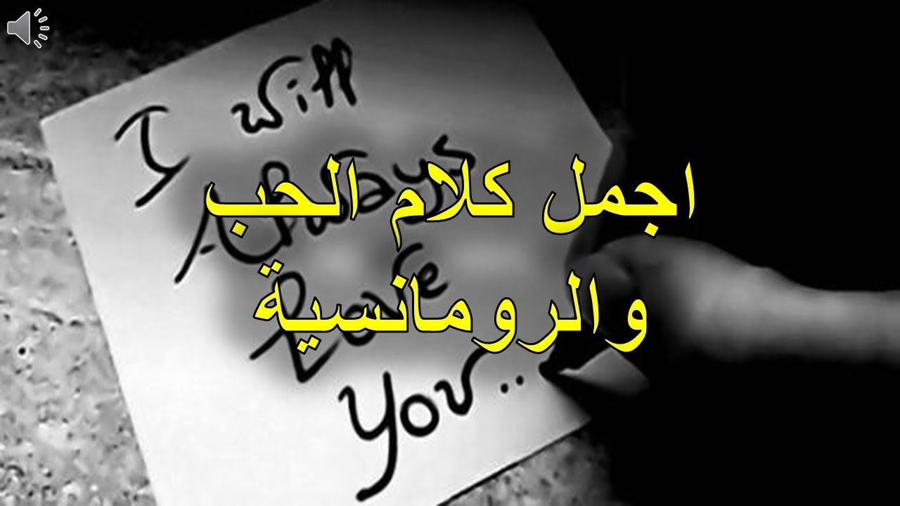 احلى كلام الحب والعشق - بفضل اصبر روحي بكلمة قولتها انت 9693 8