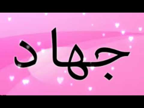 اسامي بنات دلع- دلع بنات واولاد 3128 4