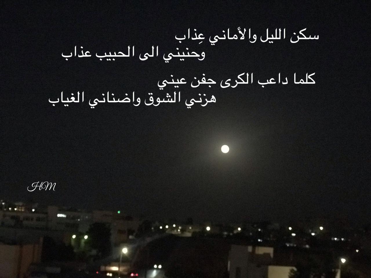 شعر عن السهر 7793 3