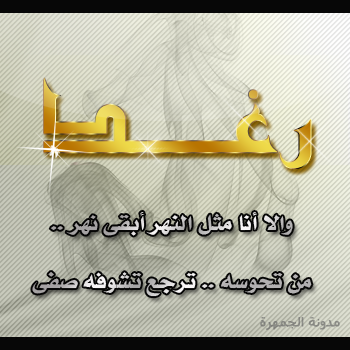 صور اسم رغد - خلفيات باسم رغد 3863