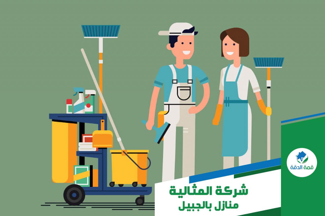 شركه تنظيف مجالس بالجبيل 8115