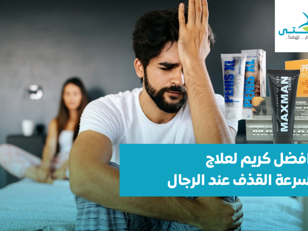 افضل دواء لتاخير القذف 7997 2