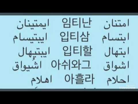 كيف اكتب اسمي بالكوري - طرق كتابه الاسامي باللغه الكوريه 11310 6