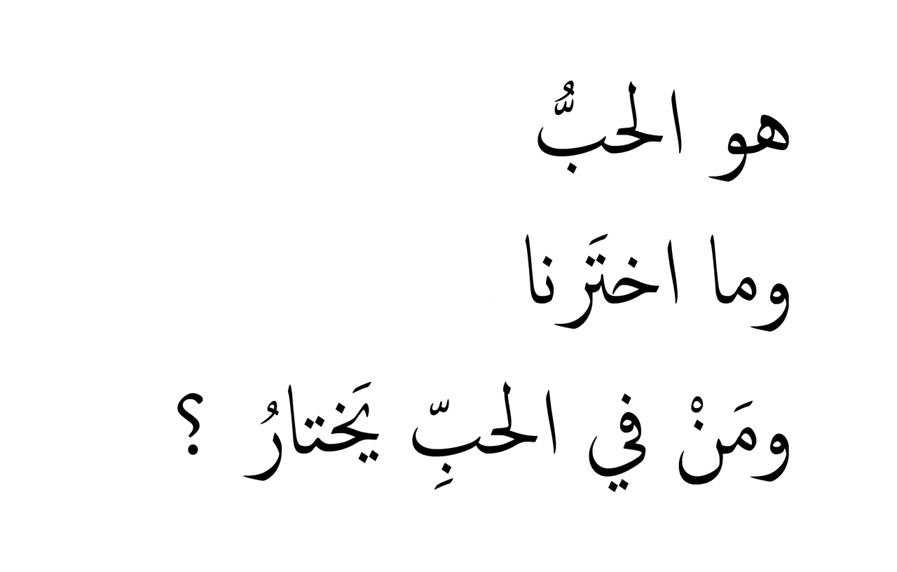 كلام غزل - الحب الأول 159